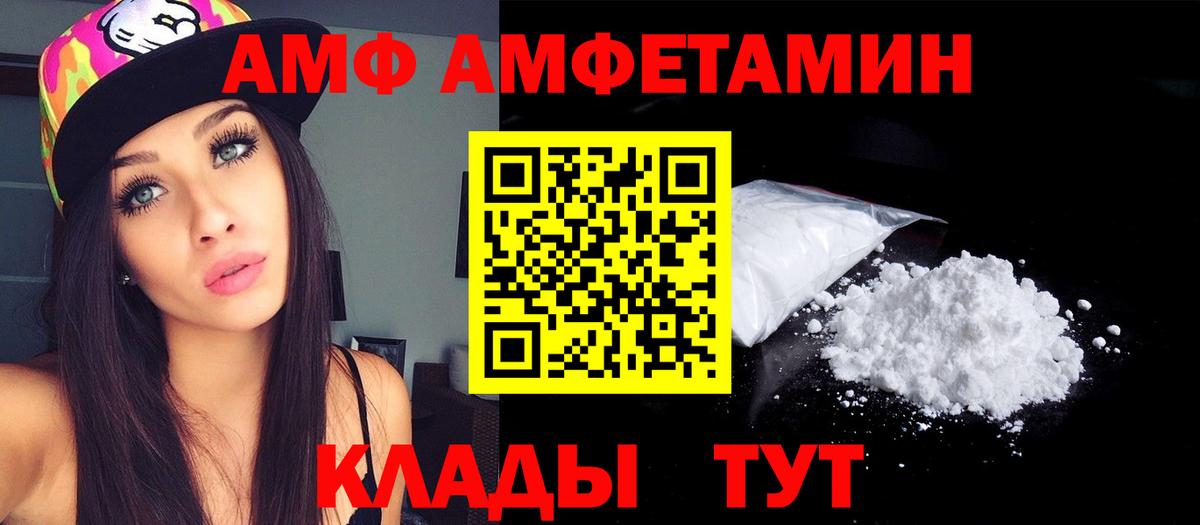 АМФ VHQ  Вход с VPN  АМФЕТАМИН  Ишимбай 