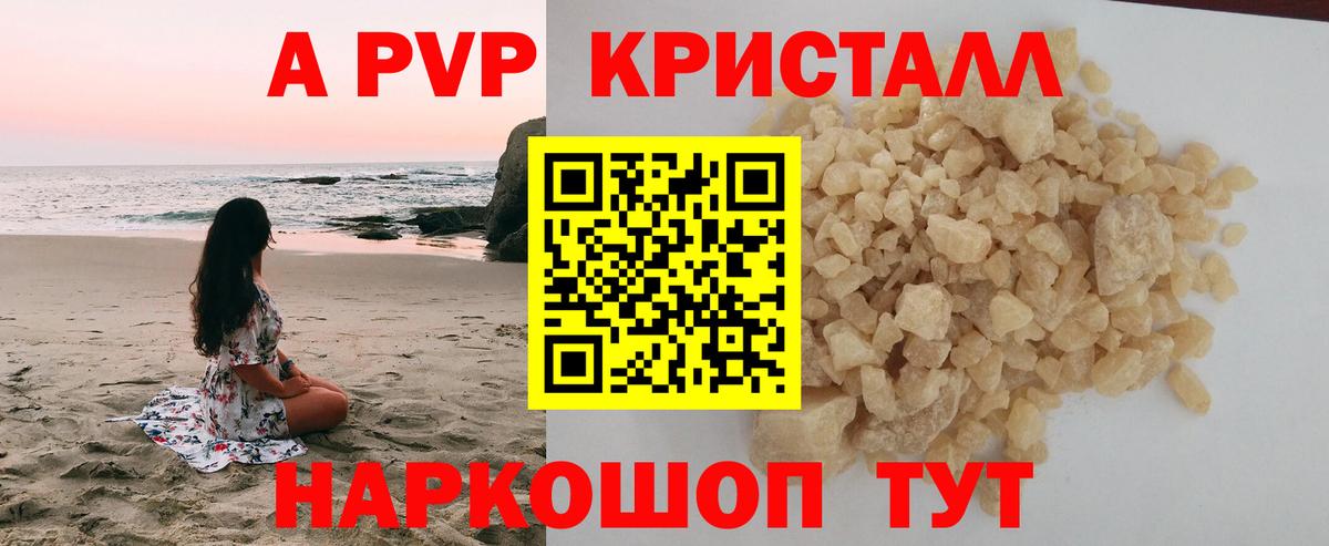 APVP крисы CK Ишимбай