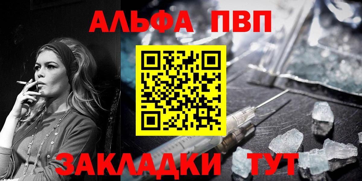 А ПВП VHQ  Alpha-PVP  А ПВП СК  Вход с VPN  Ишимбай  A-PVP Соль 