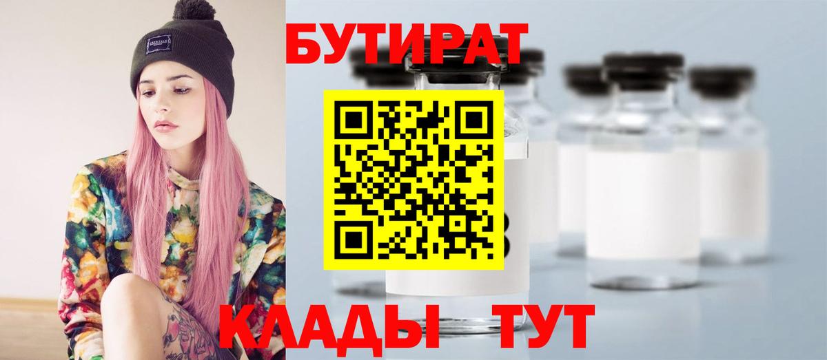 БУТИРАТ бутандиол Ишимбай