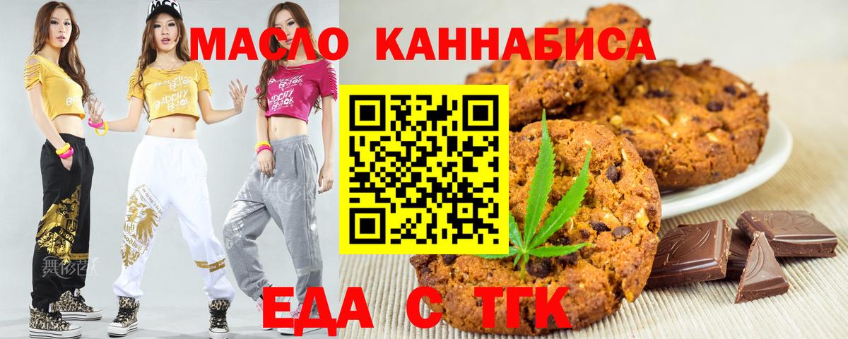 Ишимбай  Еда ТГК конопля  Вход с VPN 