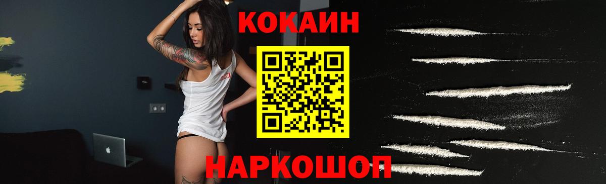 Кокаин FishScale Ишимбай