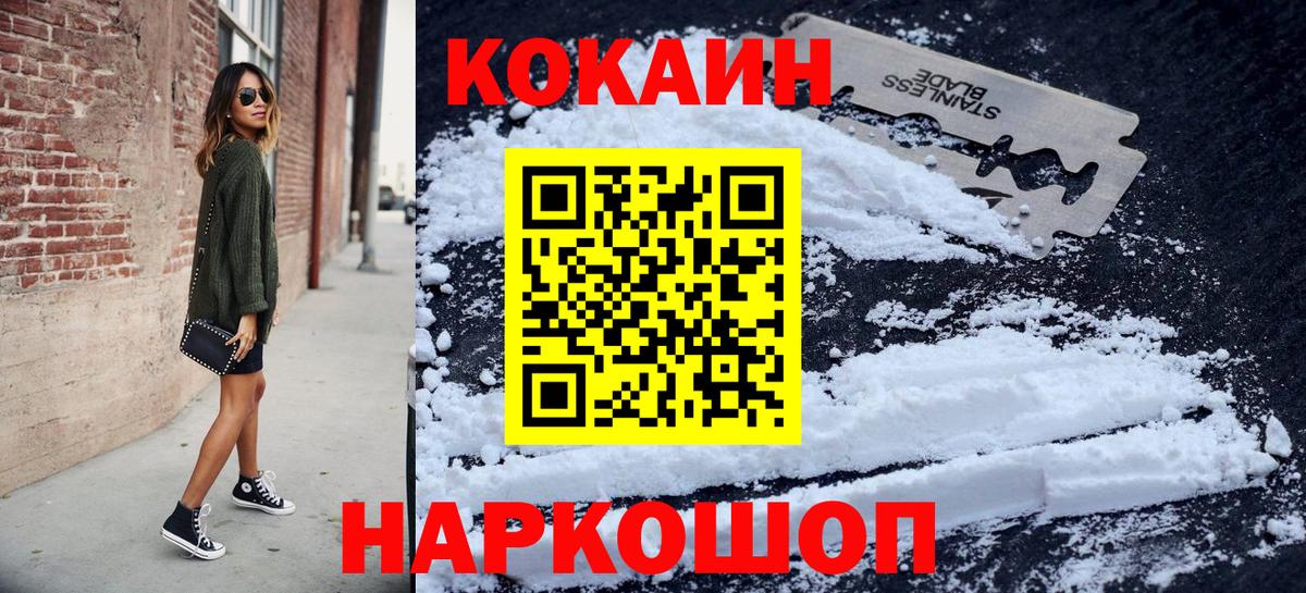 КОКАИН  Вход с VPN  КОКАИН Columbia  Ишимбай  Кокаин Columbia 
