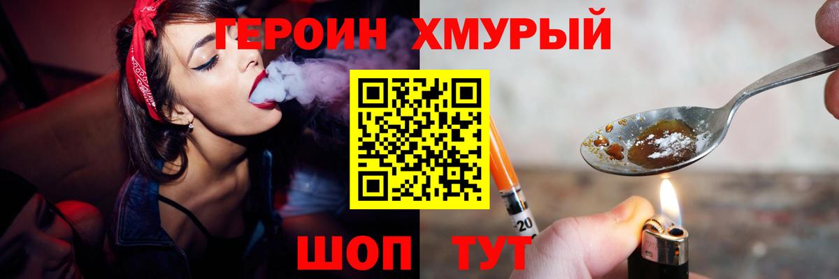 Ишимбай  Героин герыч  Героин  Вход с VPN 