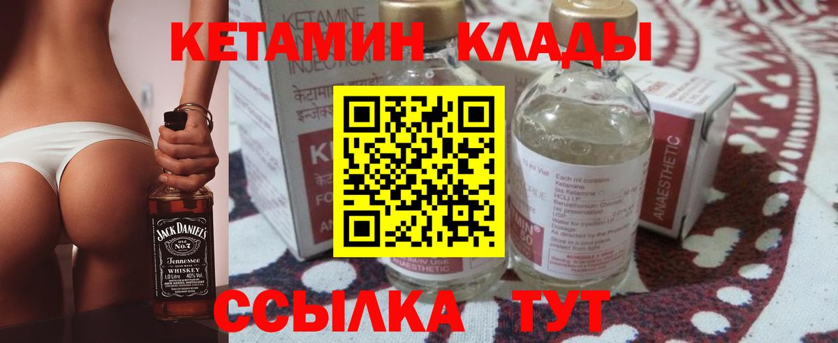 КЕТАМИН ketamine  Вход с VPN  Ишимбай 