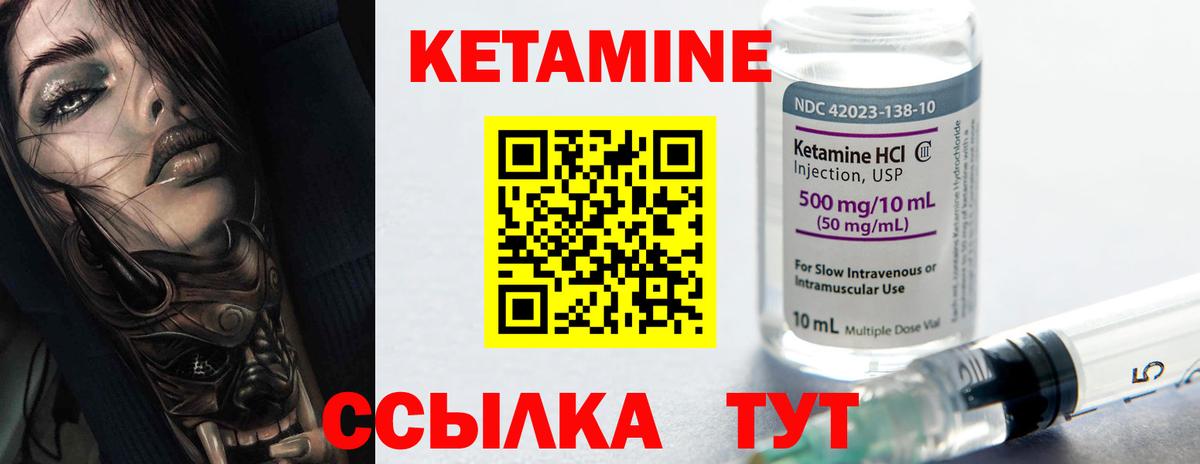 КЕТАМИН VHQ Ишимбай