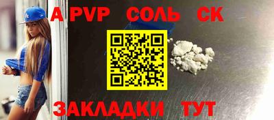 спайс Кунгур