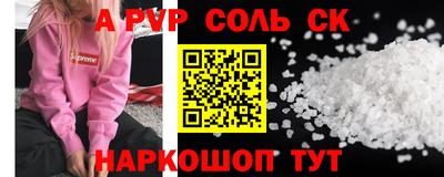 спайс Кунгур