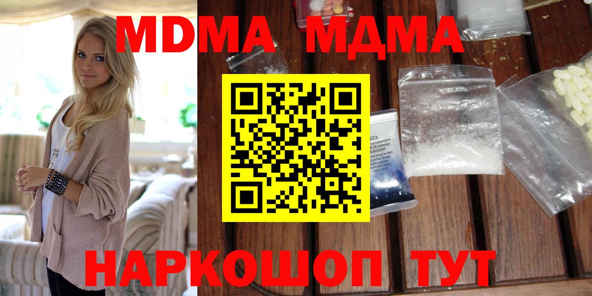 MDMA кристаллы  Вход с VPN  МДМА кристаллы  MDMA  Ишимбай 