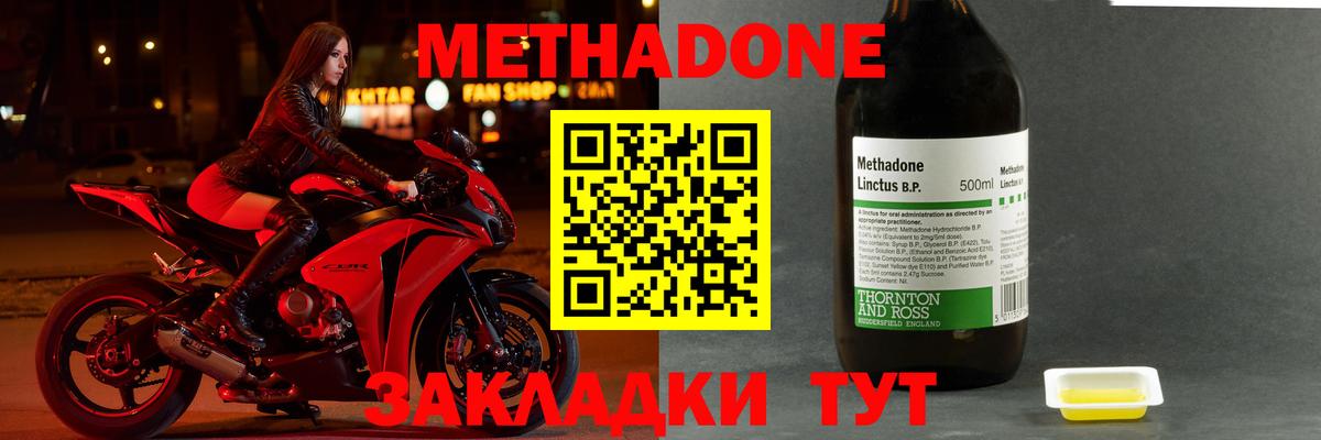 Ишимбай  Метадон белоснежный  Вход с VPN  МЕТАДОН белоснежный 
