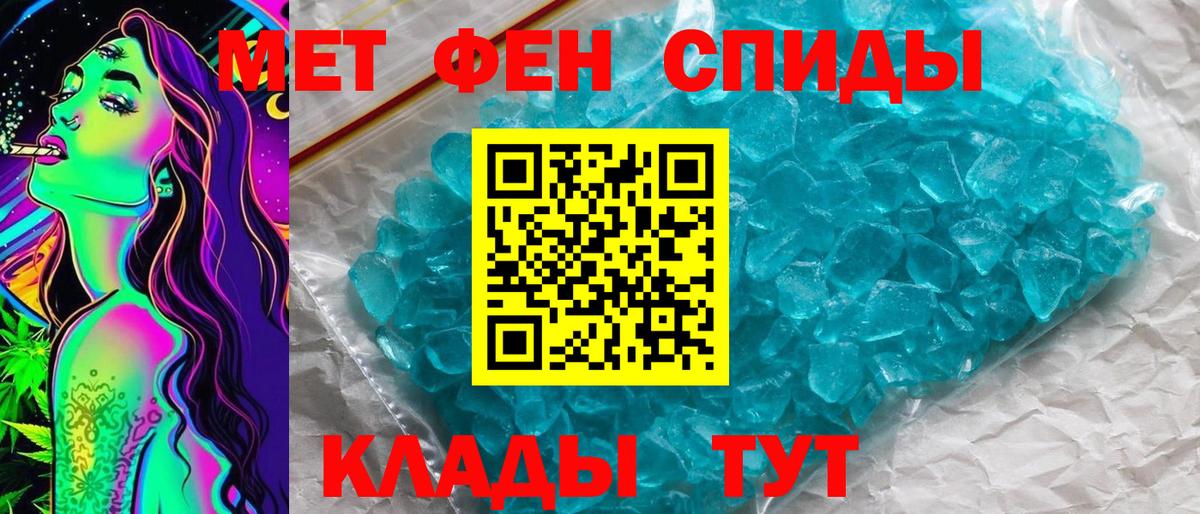 МЕТАМФЕТАМИН пудра Ишимбай