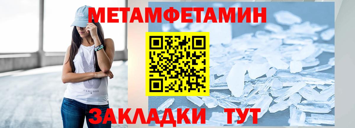 Метамфетамин витя  Вход с VPN  Ишимбай  Метамфетамин  Метамфетамин витя 