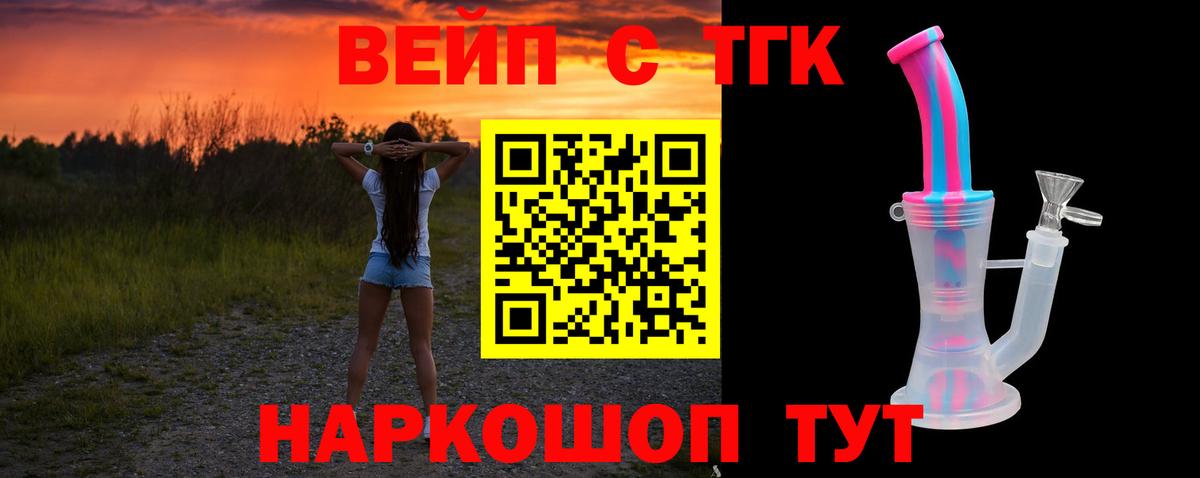 ТГК гашишное масло  Вход с VPN  Ишимбай  ТГК вейп 